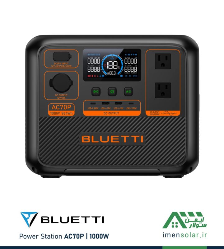 پاور استیشن قابل حمل AC70P (1000W) بلوتی BLUETTI با باتری 864Wh
