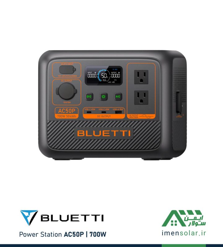 پاور استیشن قابل حمل AC50P (700W) بلوتی BLUETTI با باتری 504Wh