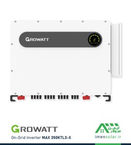 اینورتر متصل به شبکه 350 کیلووات گرووات Growatt مدل MAX 350KTL3-X