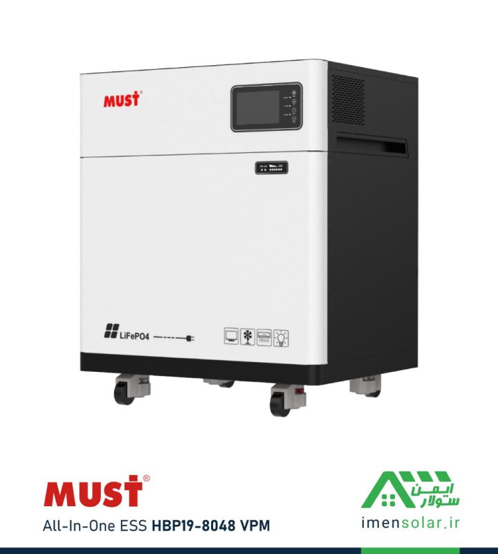 ESS سیستم ذخیره انرژی مدل HBP19-8048 VPM (8kW) برند MUST