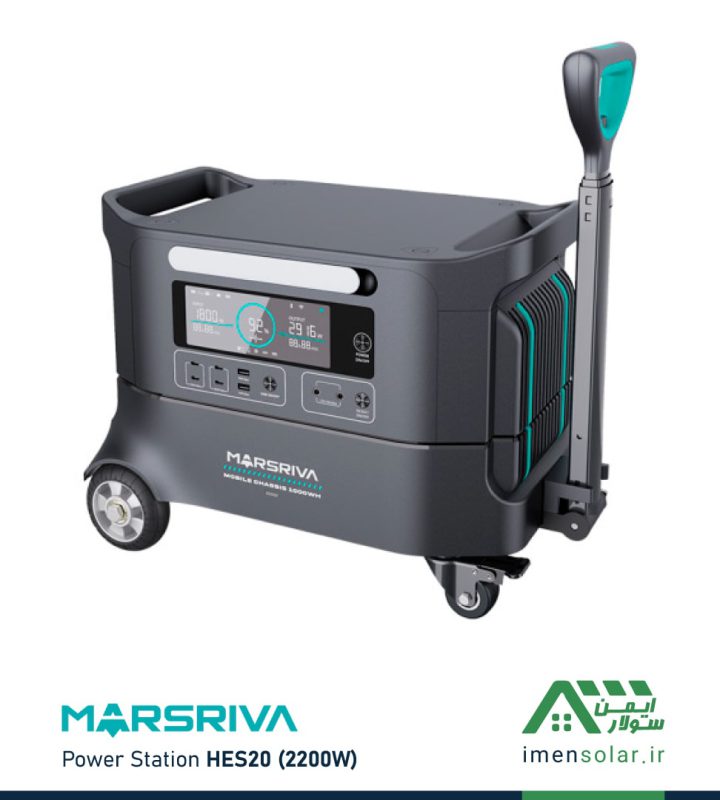 پاور استیشن قابل حمل HES20 (2200W) مارس ریوا MARSRIVA با باتری 2074Wh