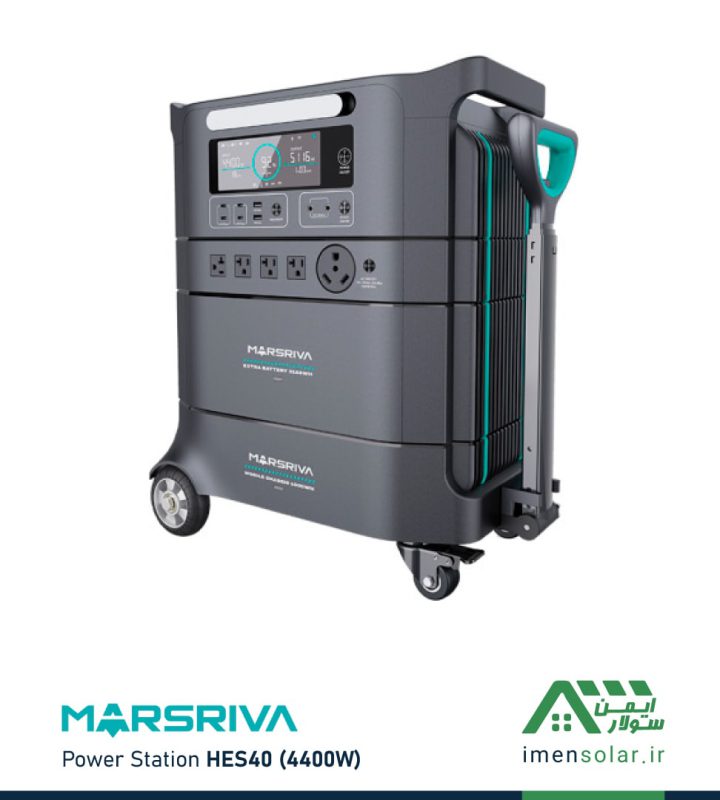 پاور استیشن قابل حمل HES40 (4400W) مارس ریوا MARSRIVA با باتری 4234Wh