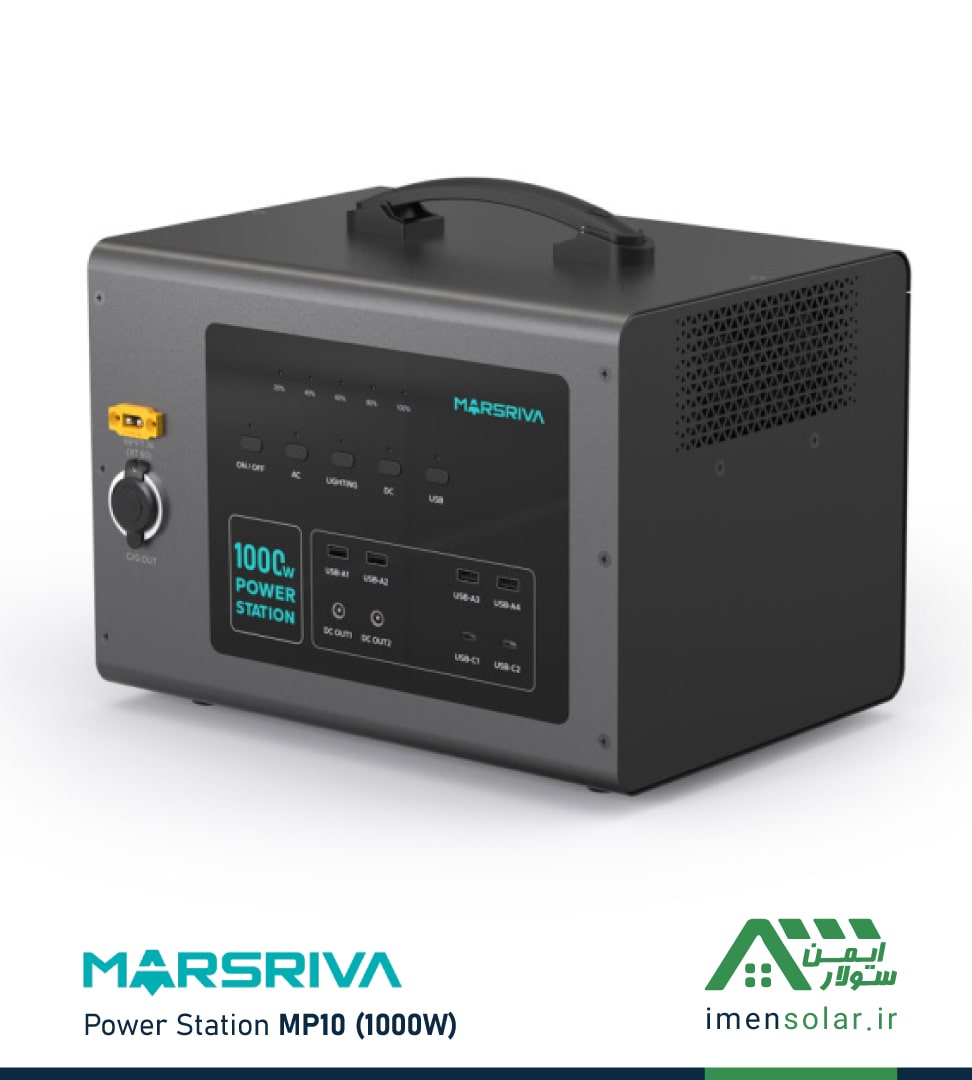 Marsriva-Power-Station-MP10-(1000W) پاور استیشن قابل حمل MP10 (1000W) مارس ریوا MARSRIVA با باتری 1228.8Wh
