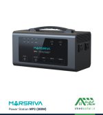 قیمت پاور استیشن MP3(300W) مارس ریوا (MARSRIVA)