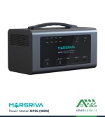 خرید پاور استیشن MP3S(300W) مارس ریوا (MARSRIVA)