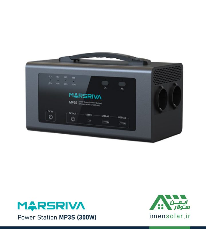 پاور استیشن قابل حمل MP3S(300W) مارس ریوا (MARSRIVA) با باتری 327.6Wh