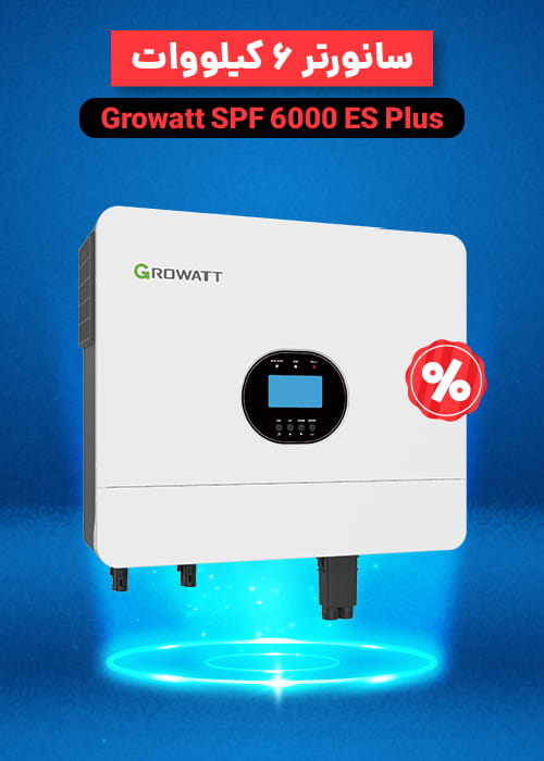 فروش سانورتر SPF 6000 ES Plus
