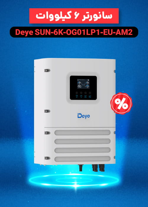 فروش سانورتر SUN-6K-OG01LP1-EU-AM2