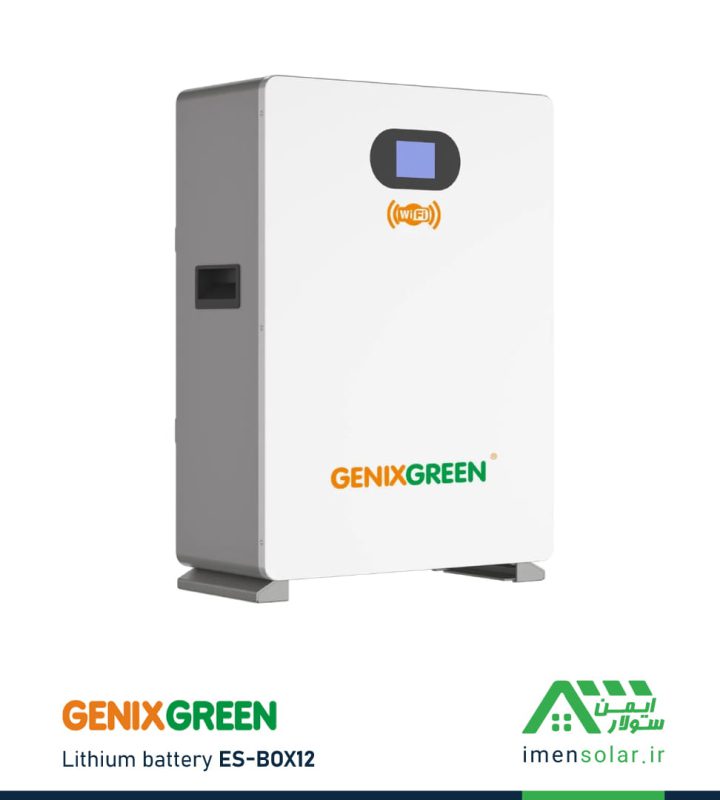 باتری لیتیومی 100 آمپرساعت 51.2 ولت جنیکس گرین GenixGreen ES-BOX12
