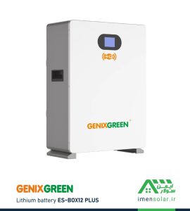 باتری لیتیومی 100 آمپرساعت 51.2 ولت جنیکس گرین GenixGreen ES-BOX12 PLUS