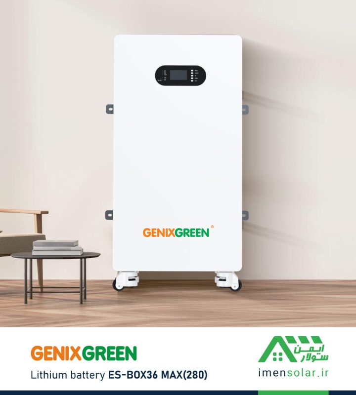باتری لیتیومی 280 آمپرساعت 51.2V جنیکس‌ گرین GenixGreen ES-BOX36 MAX(280)