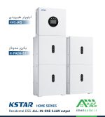 اینورتر هیبریدی و باتری مدولار در KSTAR HOME 3.6kW ESS