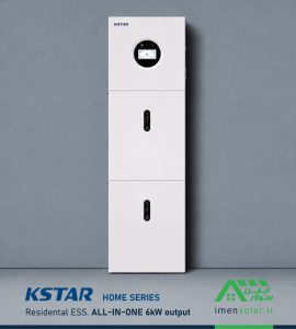 سیستم ذخیره انرژی KSTAR All-in-One ESS سری Home با اینورتر هیبریدی 6kW