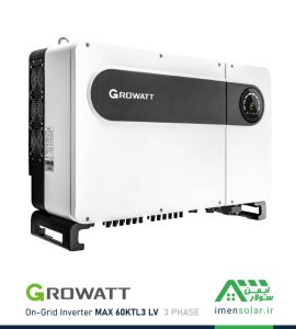 اینورتر متصل به شبکه 60kW کیلووات گرووات Growatt سه‌فاز MAX 60KTL3 LV
