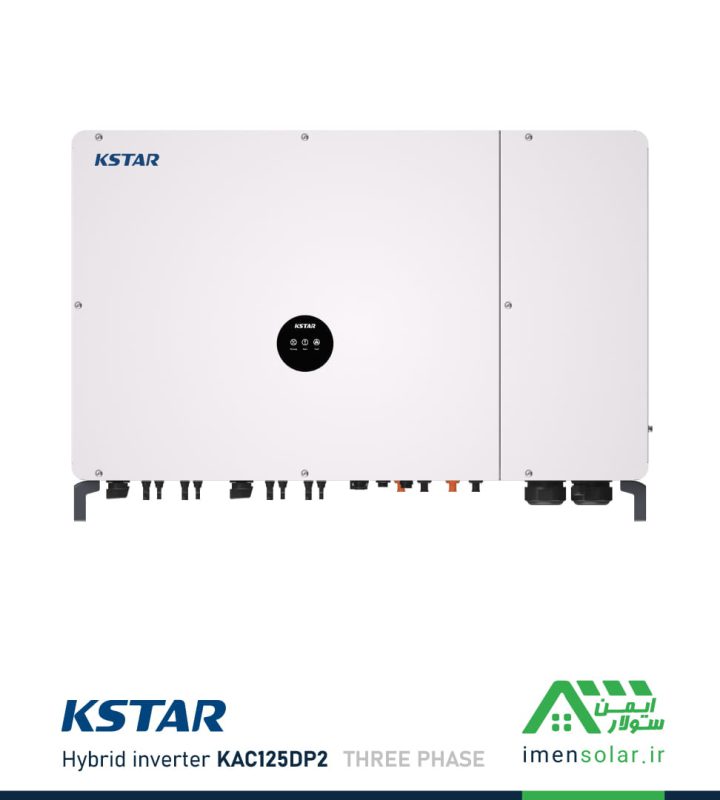 اینورتر هیبریدی 125kW کیلووات سه فاز KSTAR کی‌استار مدل KAC125DP2