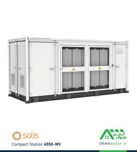 پست کامپکت خورشیدی 4.55 مگاولت آمپر سولیس SOLIS مدل Solis-4550-MV