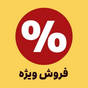 فروش ویژه ایمن سولار
