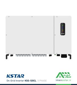 اینورتر متصل به شبکه 120 کیلووات کی استار KSTAR مدل KSG-120CL